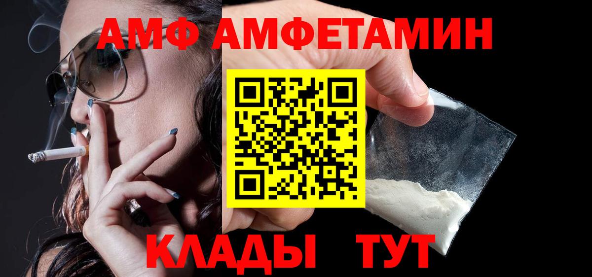 АМФЕТАМИН  hydra   Вход с VPN  Керчь  Амфетамин Розовый 