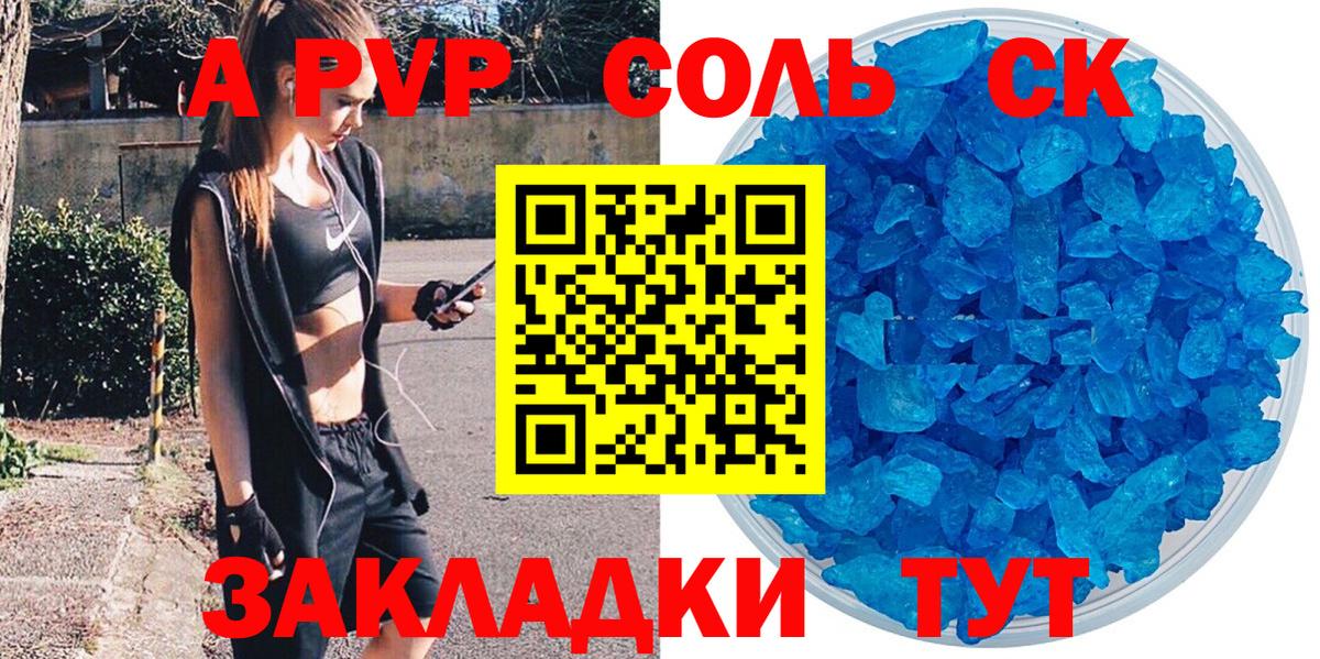 Alfa_PVP Соль Керчь