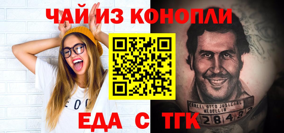 Керчь  Печенье с ТГК марихуана  Вход с VPN 