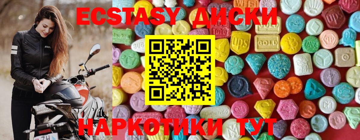 Экстази MDMA Керчь