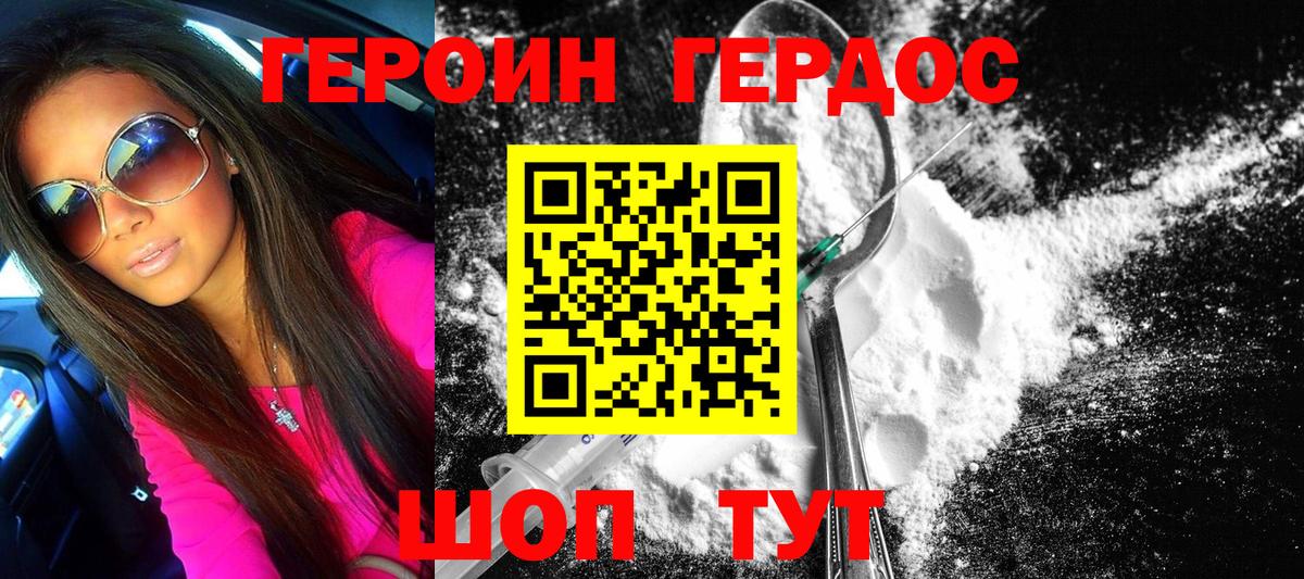 Керчь  ГЕРОИН Афган  ГЕРОИН  Вход с VPN 