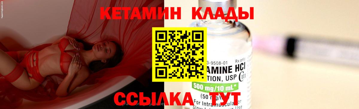 КЕТАМИН ketamine  kraken ТОР  Керчь  Вход с VPN 