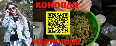 каннабис Краснокаменск