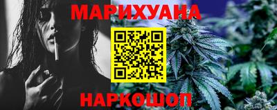 каннабис Краснокаменск