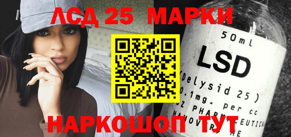LSD-25 экстази кислота  LSD-25 экстази ecstasy  LSD-25 экстази  Керчь  Вход с VPN 