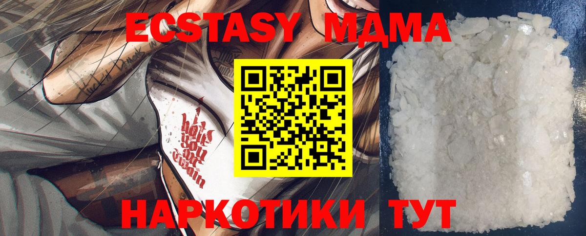 Керчь  МДМА молли  Вход с VPN 