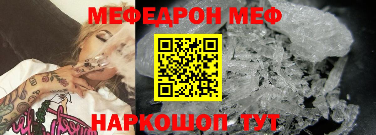 Мефедрон  Керчь