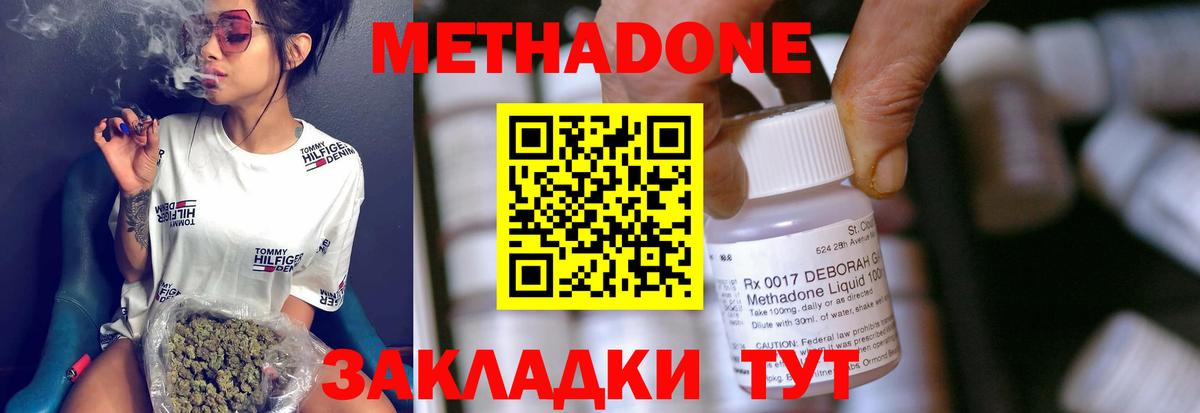 Метадон methadone  Метадон VHQ  Керчь  kraken как зайти  Вход с VPN 