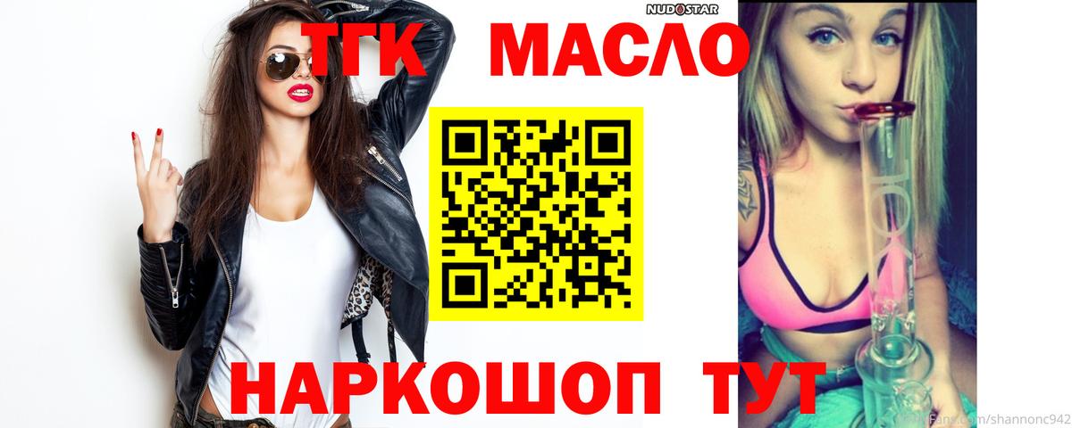 ТГК Wax  Дистиллят ТГК вейп  Вход с VPN  Керчь 